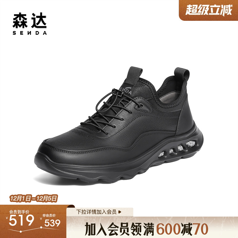 森达健步鞋男2025冬季新款商场同款运动厚底休闲鞋1ZR01DM5