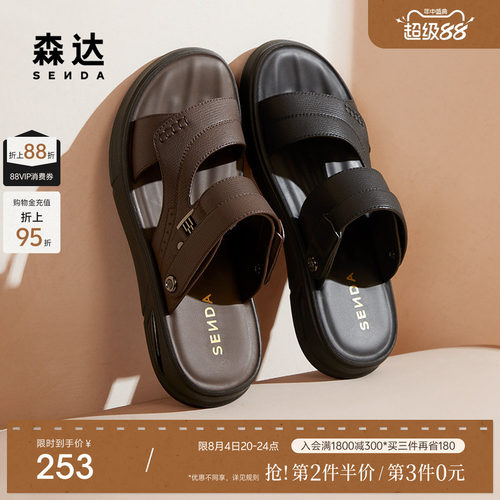森达凉鞋男士夏季新款商场同款舒适平底休闲沙滩鞋1PY01BL4