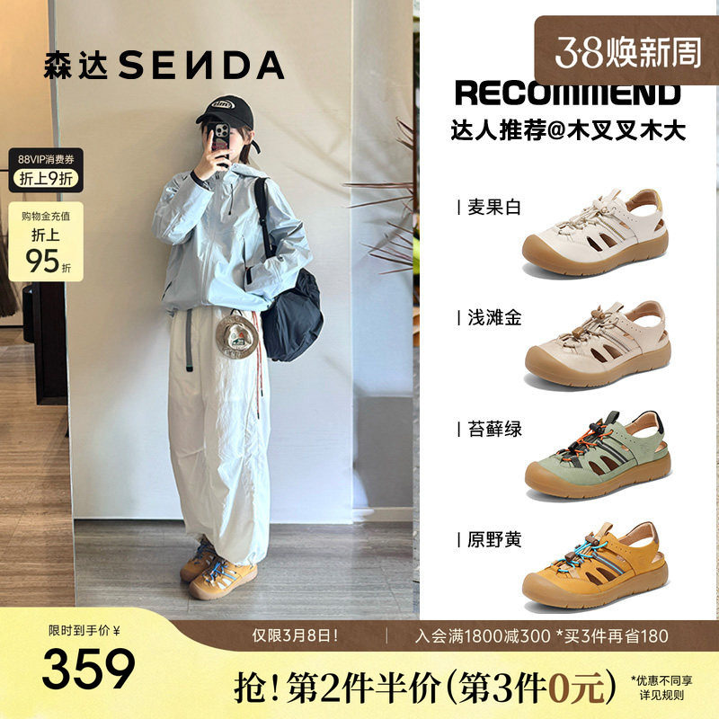 阿秋同款森达麦浪可可鞋丑萌猪笼凉鞋防撞头休闲运动洞洞软底女鞋 - 森达官方旗舰店出品