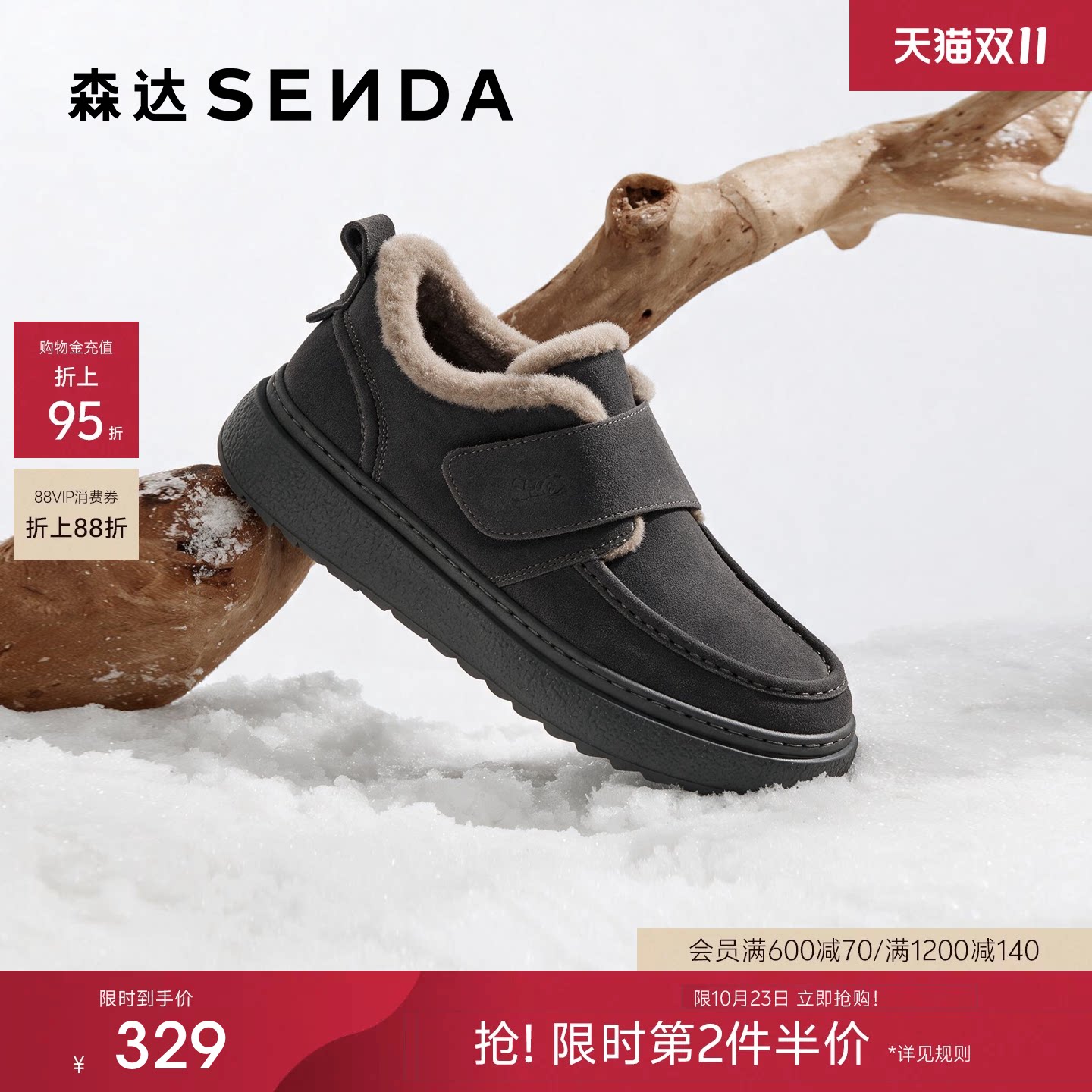 森达雪地靴男鞋冬季商场同款防寒棉靴加绒保暖休闲短靴棉鞋2DU01
