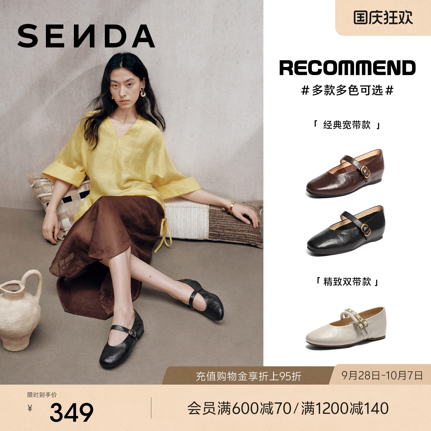 森达玛丽珍鞋内增高早春漂亮单鞋图片