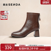 气质粗高跟法式 森达弹力瘦瘦靴2025新款 商场同款 切尔西短靴XRR01