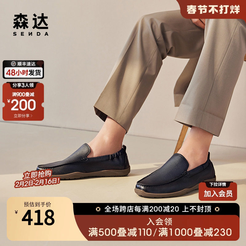 森达舒适豆豆鞋男2024春新一脚蹬软面平底乐福休闲皮鞋ZYA08AM4