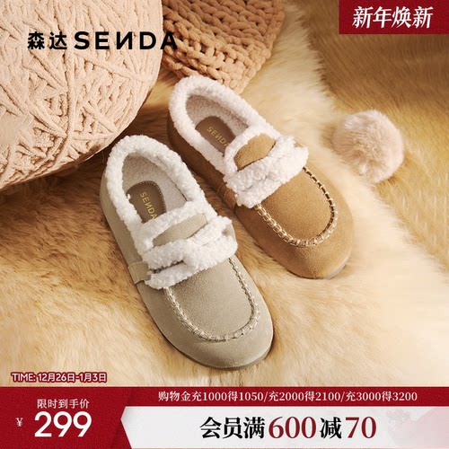 森达小太阳牛皮毛毛鞋女25冬新加厚毛绒保暖内增高雪地靴XSS01DM5