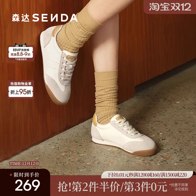 森达德训鞋女鞋2025新款商场同款拼接户外薄底休闲板鞋XKM01AM5