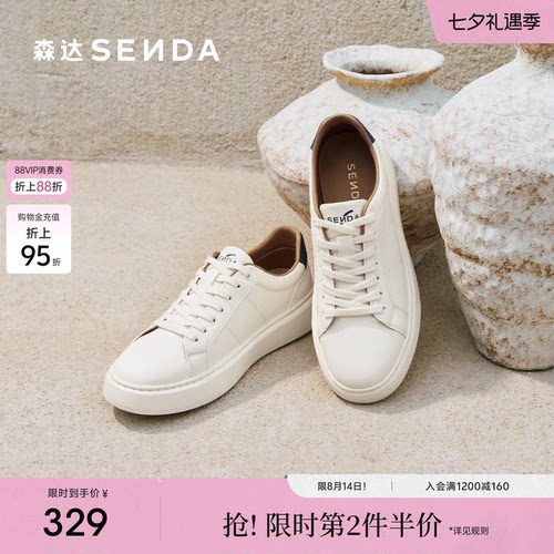 森达板鞋男款2026春新商场同款时尚简约休闲巨好看小白鞋2CT01AM6