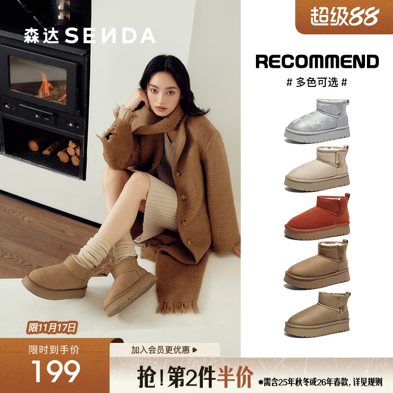 森达雪地靴女鞋冬款舒适保暖厚底东北棉鞋休闲短靴ZTE11