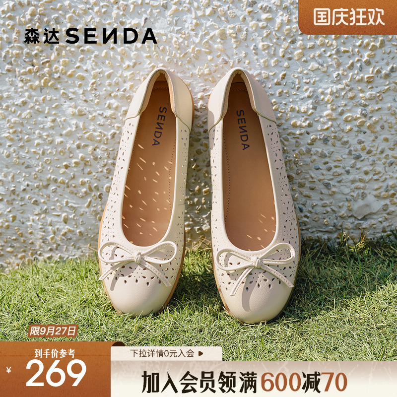 森达妈妈鞋女款2025夏新时尚镂空舒适平底浅口单鞋ZTG03BQ5