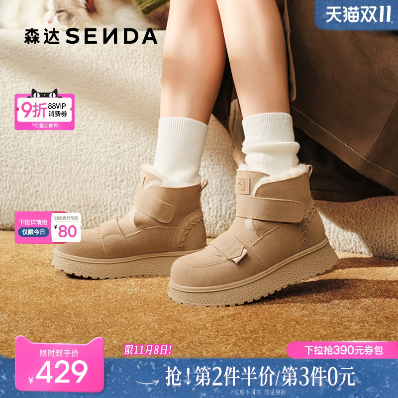 森达牛皮雪地靴女2025冬新商场同款保暖厚底棉鞋东北短靴XSP02DD5