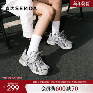 休闲跑步鞋 森达厚底增高老爹鞋 运动鞋 25新款 百搭好看不累脚 女秋季