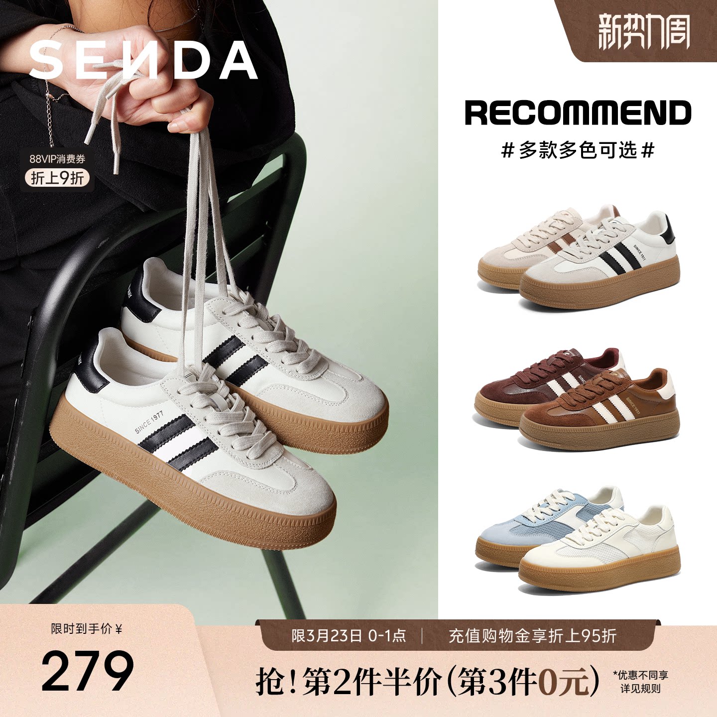 森达经典厚底德训鞋女款巨好看增高休闲小白板鞋百搭舒适运动女鞋