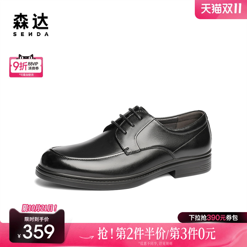 森达正装皮鞋男2025年新款商场同款职场办公室商务皮鞋1UL01AM5