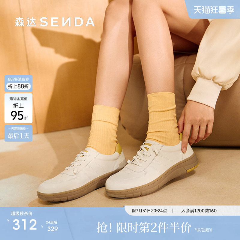 森达小白鞋女款秋商场同款运动鞋