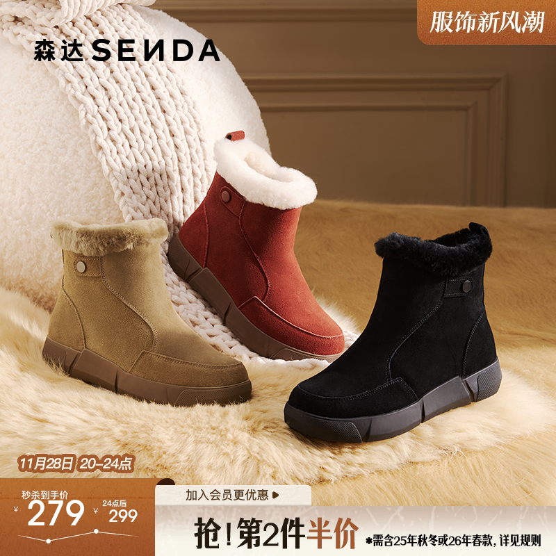 森达雪地靴女冬款户外保暖毛绒厚底东北大棉鞋升级猎户短靴