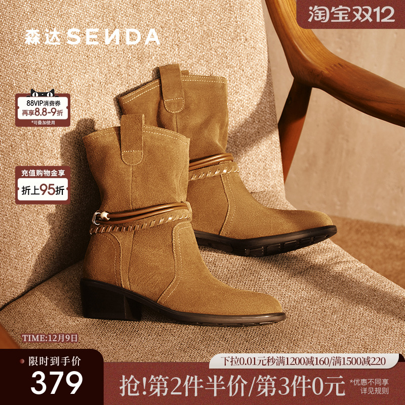 森达牛皮西部靴女25冬新商场同款复古民族风粗跟堆堆靴短靴XVW01
