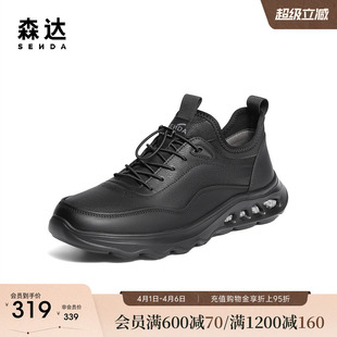 商场同款 森达健步鞋 男冬季 新款 1ZR01DM5 运动厚底休闲鞋