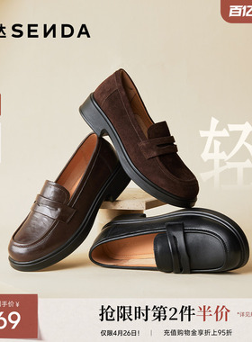 森达真皮新款乐福鞋女商场同款英伦软底皮鞋通勤牛皮黑色厚底女鞋