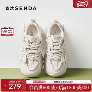 森达黑白星穹老爹鞋女鞋2025新款商场同款厚底显高休闲鞋XLC01AM5