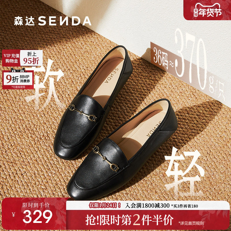 森达豆豆鞋乐福鞋25新款秋女鞋软羊皮一脚蹬通勤舒适皮鞋黑色单鞋,女鞋,乐福鞋（豆豆鞋）,淘宝优惠券,粉丝福利购,淘宝优惠卷