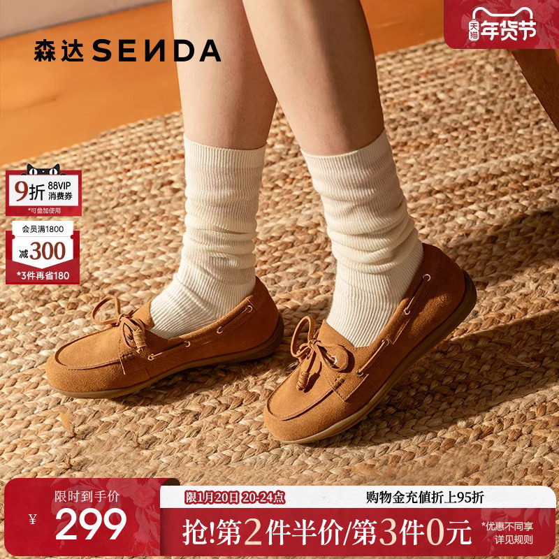 森达帆船可可女鞋2025春秋新款商场同款一脚蹬乐福豆豆鞋4JP25AA5,女鞋,乐福鞋（豆豆鞋）,淘宝优惠券,粉丝福利购,淘宝优惠卷