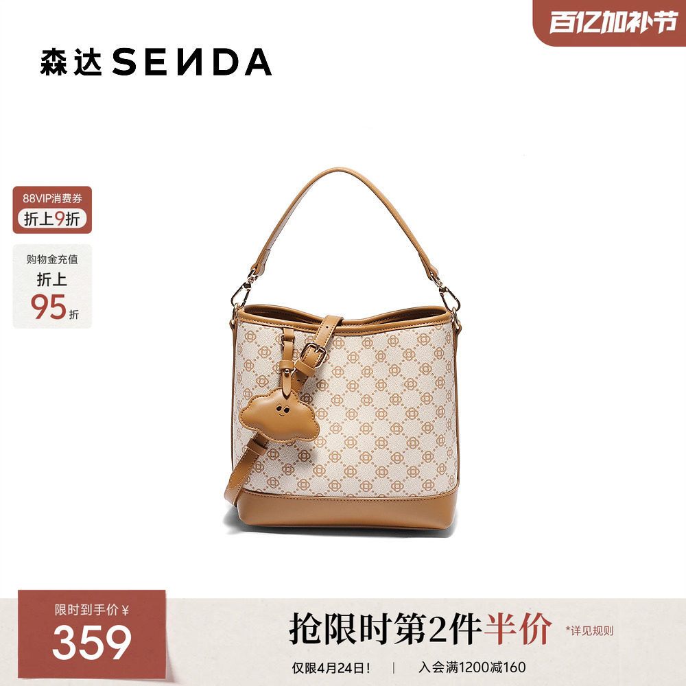 【母亲节礼物】森达水桶包女秋季新款商场同款时尚单肩斜挎包X162