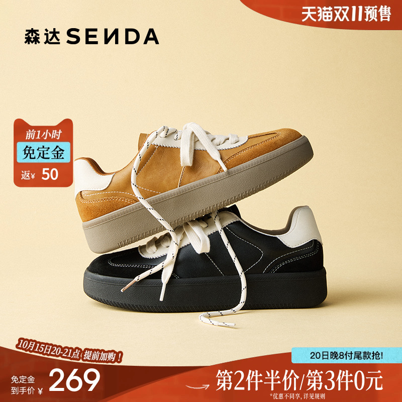 【双11预售】森达经典厚底德训鞋女新款阿甘鞋黑色运动休闲鞋板鞋