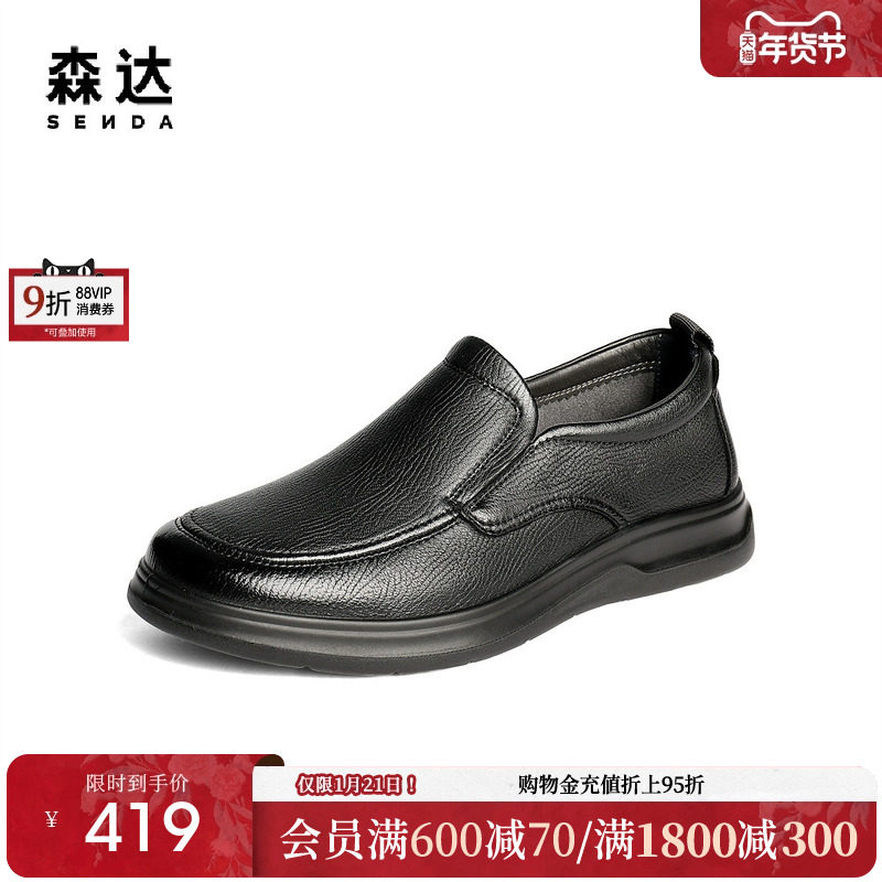 森达休闲皮鞋男2025秋新商场同款软面舒适平底休闲鞋1YH02CM5,流行男鞋,休闲皮鞋,淘宝优惠券,粉丝福利购,淘宝优惠卷