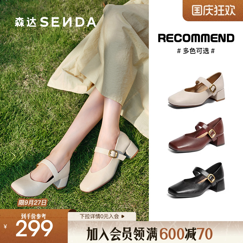 森达粗跟玛丽珍鞋女鞋2025春新复古酒红绝美小皮鞋浅口单鞋ZTF62