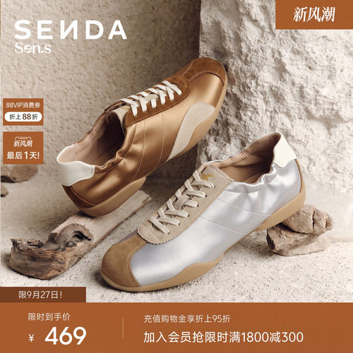 森达【Sen.s】流光德训商场老钱风牛剖皮软底休闲运动鞋VGH22AM7