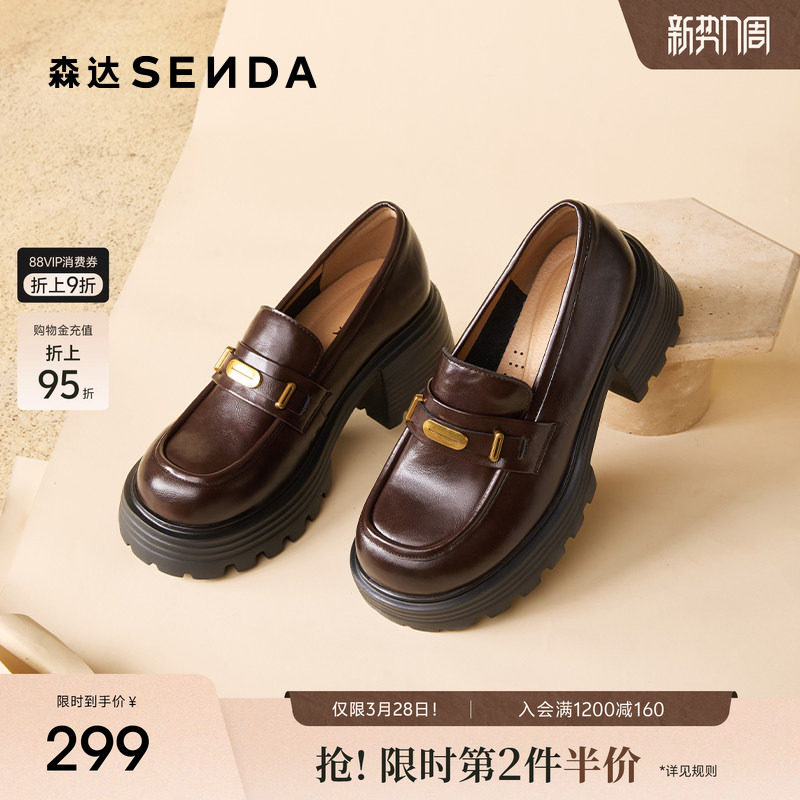 森达厚底乐福鞋女鞋春夏新款秋季棕色英伦风松糕粗跟增高黑色单鞋