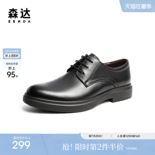 时尚通勤舒适商务