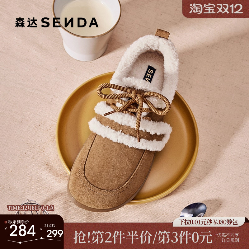 森达奶盖可可毛毛鞋女冬季加绒鞋
