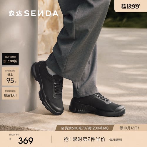 森达健步鞋男鞋2026秋新商场同款网面运动鞋厚底休闲鞋DB052CM6