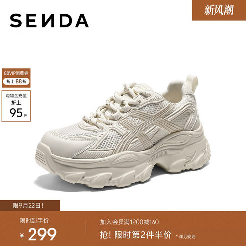 森达2026年新款老爹鞋女款网面鞋