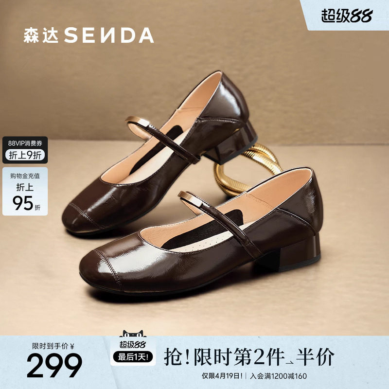 森达小金豆玛丽珍女款春秋新商场同款通勤简约粗跟浅口单鞋XQS01