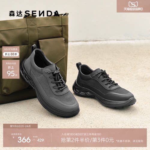森达健步鞋男鞋2026夏季新款商场同款户外网面厚底休闲鞋K5C15BM6