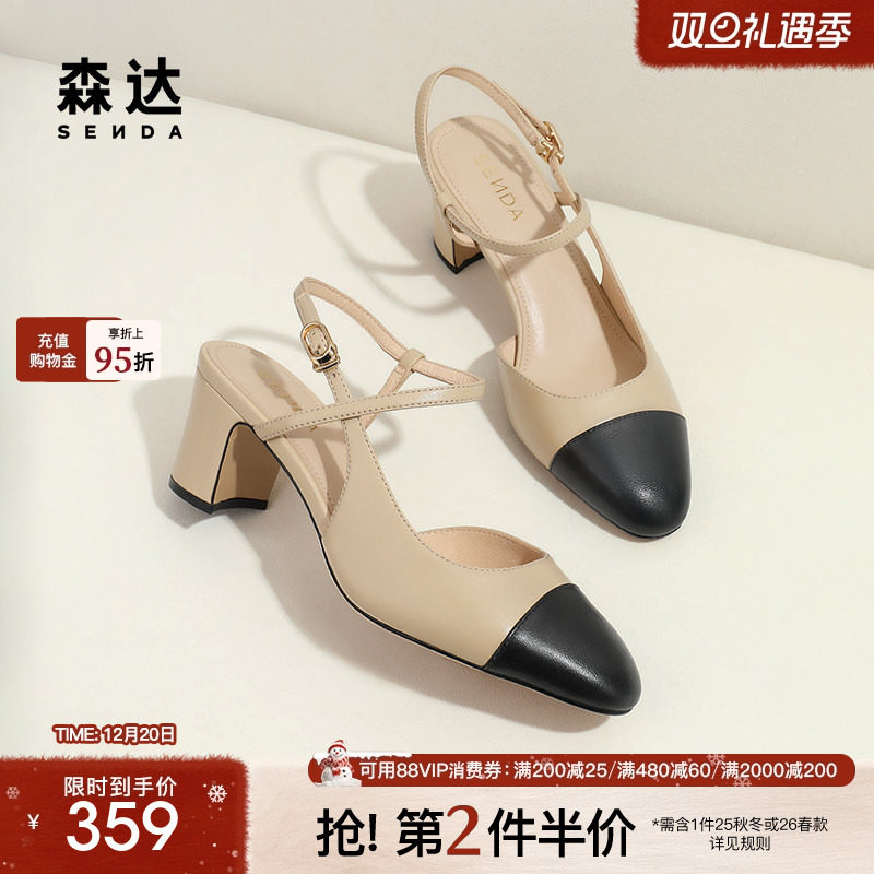 森达包头凉鞋夏款女鞋商场同款粗跟小香风后空凉鞋SZE01BH4