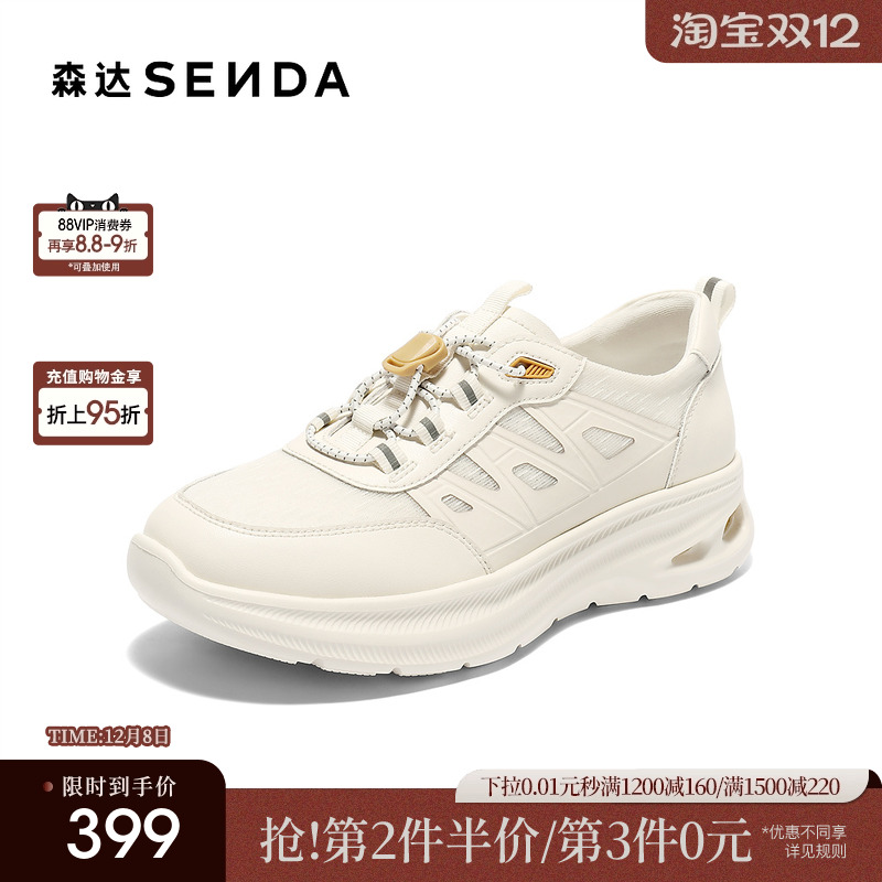 森达健步鞋女2025秋新商场同款户外运动风厚底休闲鞋4ET26CM5