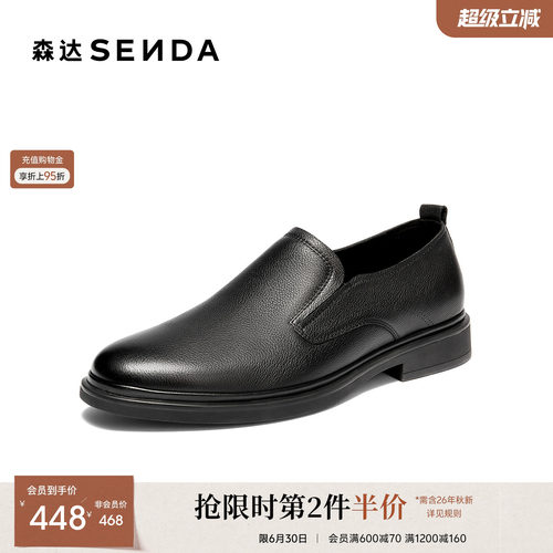 森达正装皮鞋男鞋26夏季新品商场同款真皮职场通勤商务鞋K4305BM6