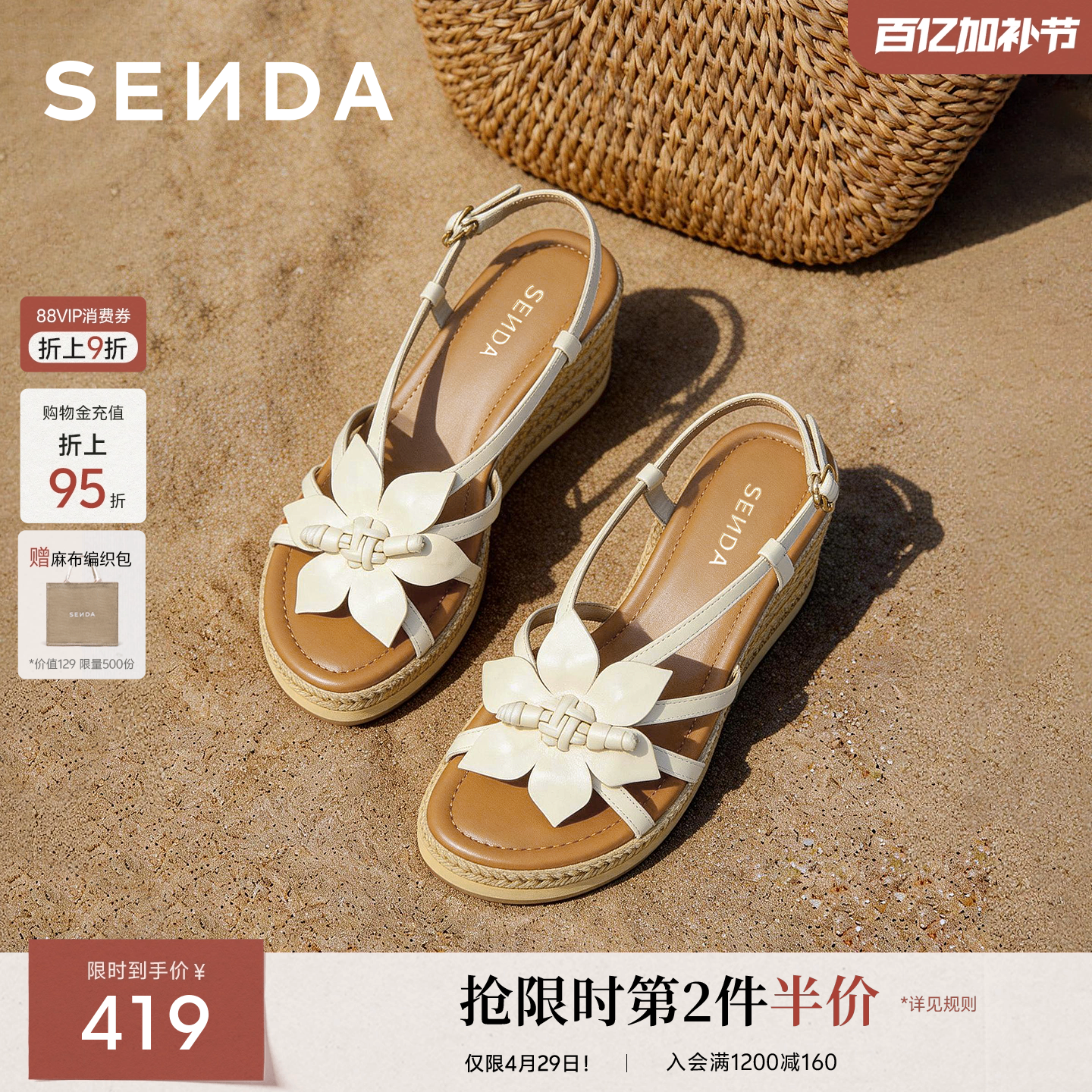 森达厚底凉鞋女款26夏季新款真皮增高坡跟海边沙滩凉鞋软皮4UW30