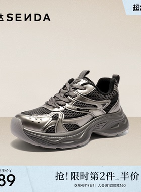 森达好看厚底超火加绒老爹鞋女增高灰色休闲鞋26年商场同款XWM01