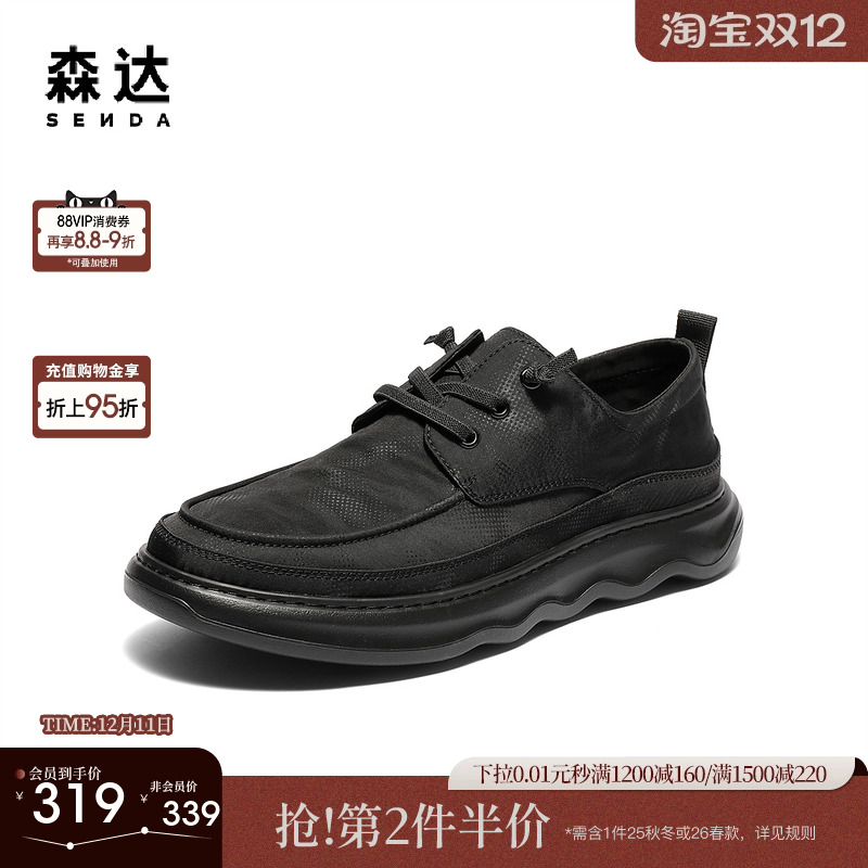 森达布鞋男款2025夏季新款商场同款轻便舒适厚底休闲鞋K5F02BM5