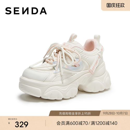 森达白色厚底老爹鞋女2026秋新商场同款小个子增高休闲鞋ADY01CM6