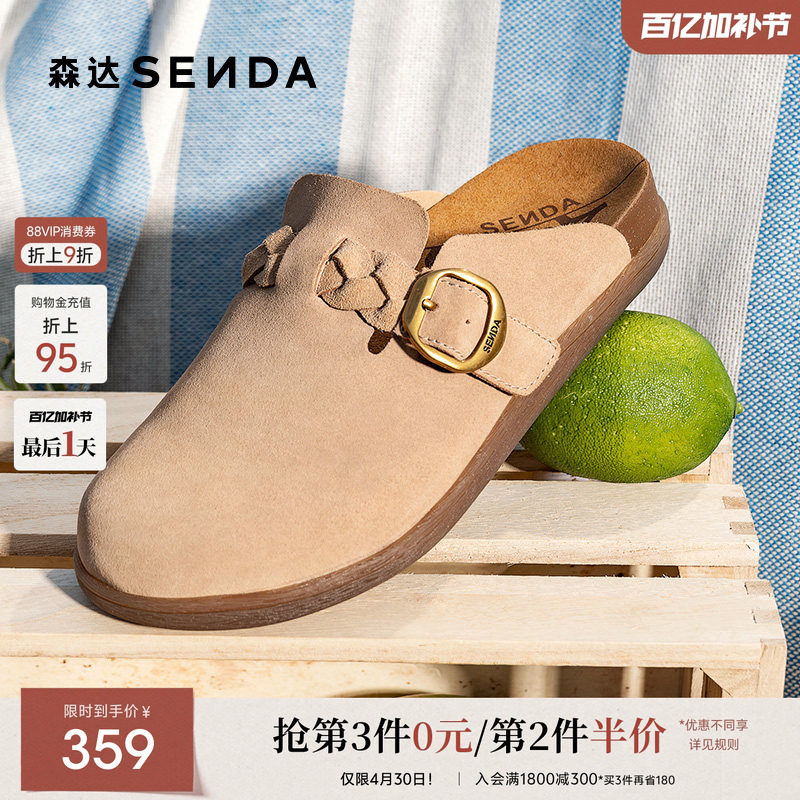 森达麦兜麻薯勃肯鞋女款春夏新商场同款舒适平底凉拖半拖鞋4RN30