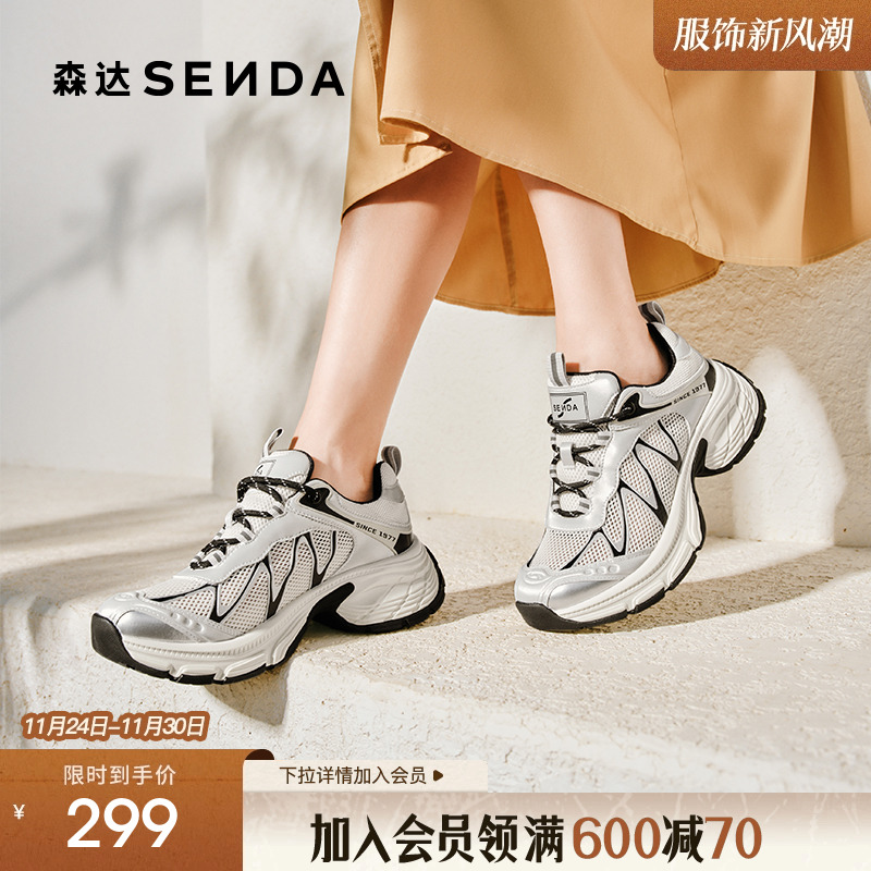 森达网面老爹鞋女款2025秋新户外厚底百搭时尚休闲运动鞋ZTH49CM5