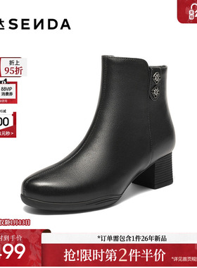 森达超软羊皮短靴时装靴女2025冬新商场同款气质粗跟短皮靴XTG01