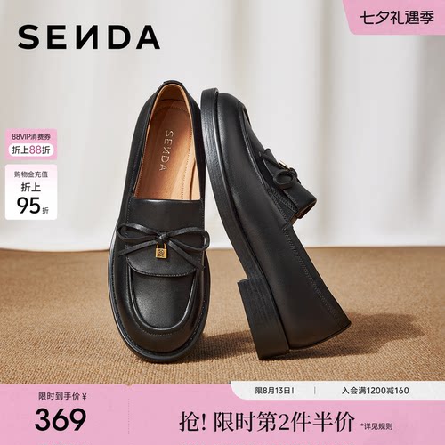 森达羊皮厚底乐福鞋皮鞋黑色单鞋