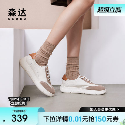 森达板鞋女鞋新款秋季商场同款德训鞋运动休闲小白鞋XBR01CM4