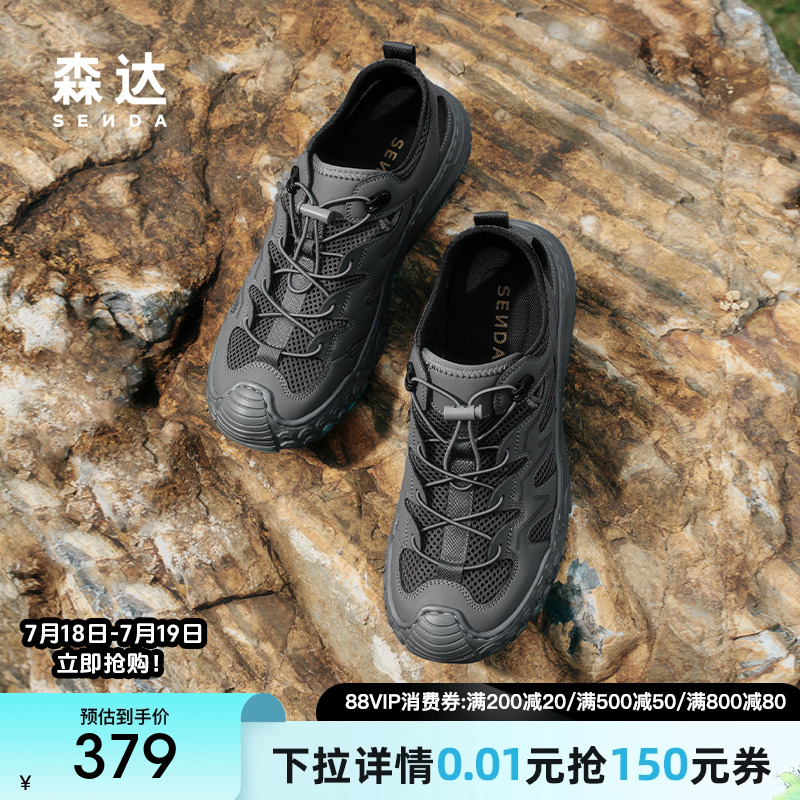 森达健步鞋男款2025夏新商场同款透气户外休闲溯溪鞋1WB01BM5