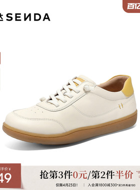 森达小白鞋女款26新款百搭白色板鞋商场同款舒服简约休闲鞋4CFZ7